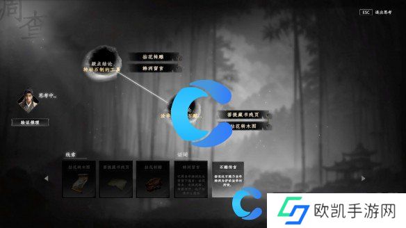 下一站江湖2法华村密藏解密教程 下一站江湖2法华村密藏解密教程