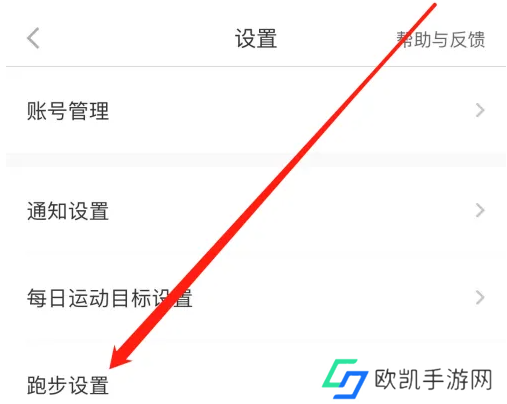 悦动圈app怎么设置室内跑步