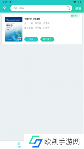 人卫图书增值