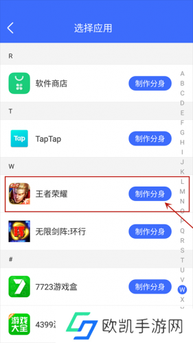 微分身双开