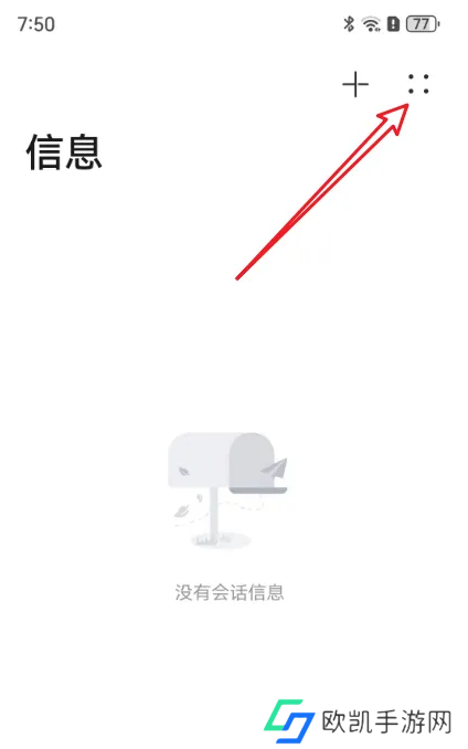 华为手机怎么拦截短信