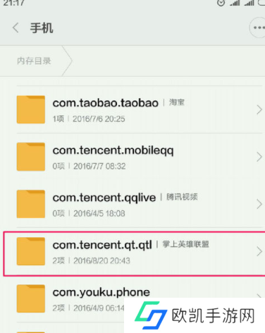 掌上英雄联盟怎么查看缓存视频 查看缓存视频操作方法