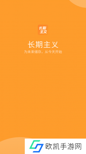长期主义