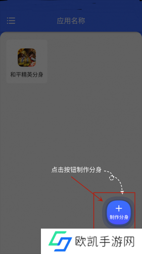 微分身双开