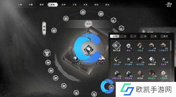 下一站江湖2武学精髓掌握方法 下一站江湖2武学精髓掌握方法