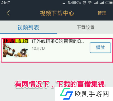 掌上英雄联盟怎么查看缓存视频 查看缓存视频操作方法
