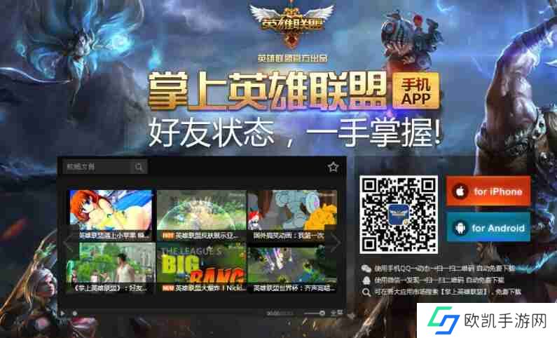 掌上英雄联盟怎么查看缓存视频 查看缓存视频操作方法