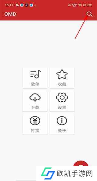 qmd怎么搜索歌曲 QMD音乐使用教程