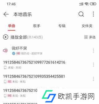 qmd怎么搜索歌曲 QMD音乐使用教程