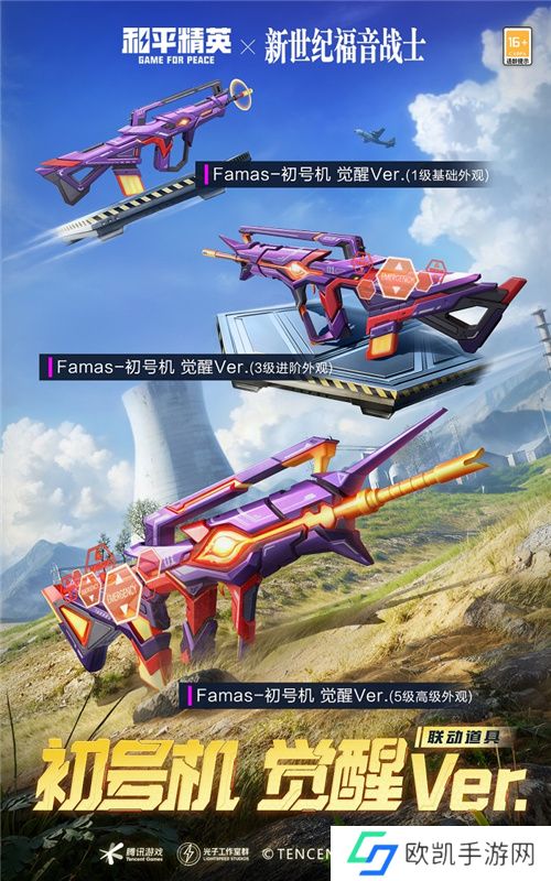 开启,EVA海岛补完计划!《和平精英》×《新世纪福音战士》二期联动来袭