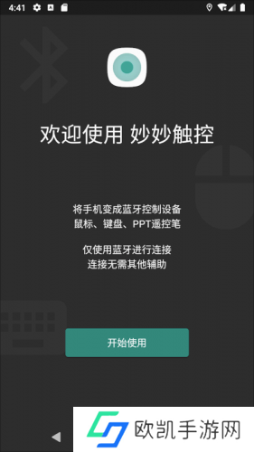 妙妙触控