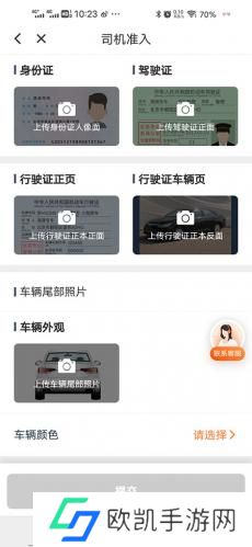 滴滴顺风车车主