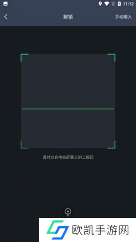 安悦充电