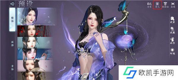 逆水寒进入游戏后怎么导出捏脸数据 捏脸数据二维码/文字版导入方法[多图]图片1