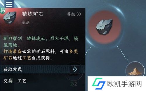 逆水寒手游身份选择哪个 身份玩法选择攻略[多图]图片1