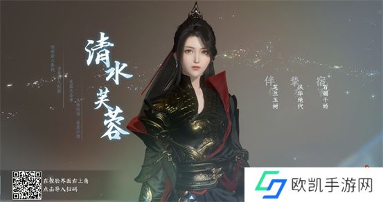 逆水寒手游捏脸数据二维码大全 男生女生捏脸二维码图片分享[多图]图片19