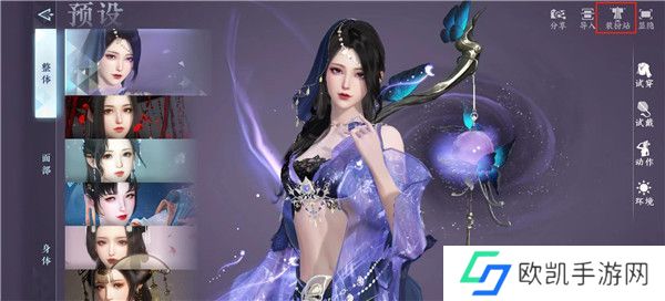 逆水寒进入游戏后怎么导出捏脸数据 捏脸数据二维码/文字版导入方法[多图]图片2