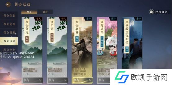 逆水寒新手玩家第一天怎么玩 开服第一天通关攻略图文[多图]图片4