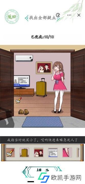 汉字找茬王空调维修攻略 空调维修怎么过[多图]图片2