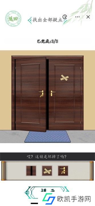 汉字找茬王空调维修攻略 空调维修怎么过[多图]图片1