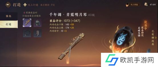 逆水寒新手玩家第一天怎么玩 开服第一天通关攻略图文[多图]图片7