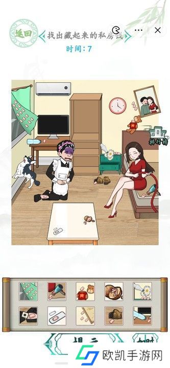 汉字找茬王找出藏起来的私房钱攻略 找出藏起来的私房钱怎么过[多图]图片2