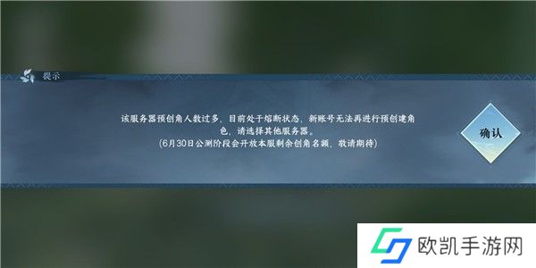 逆水寒手游服务器熔断怎么解决 服务器熔断解决方法[多图]图片1
