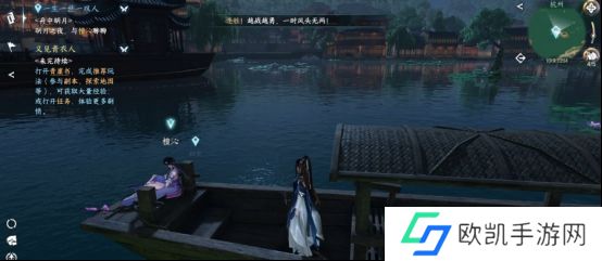 逆水寒新手玩家第一天怎么玩 开服第一天通关攻略图文[多图]图片1