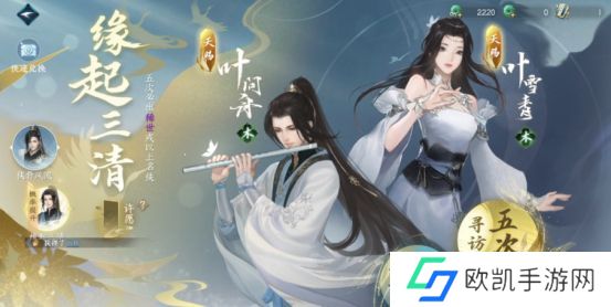 逆水寒新手玩家第一天怎么玩 开服第一天通关攻略图文[多图]图片8