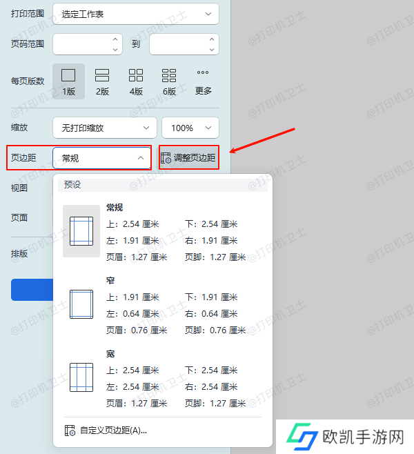 手动调整边距 手动调整边距