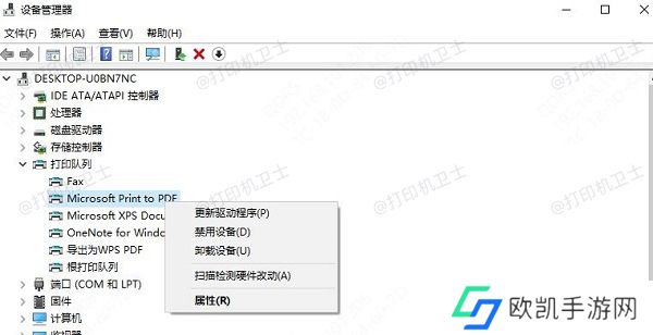 检查打印机驱动程序 检查打印机驱动程序
