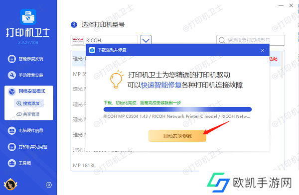 安装打印机驱动程序 安装打印机驱动程序