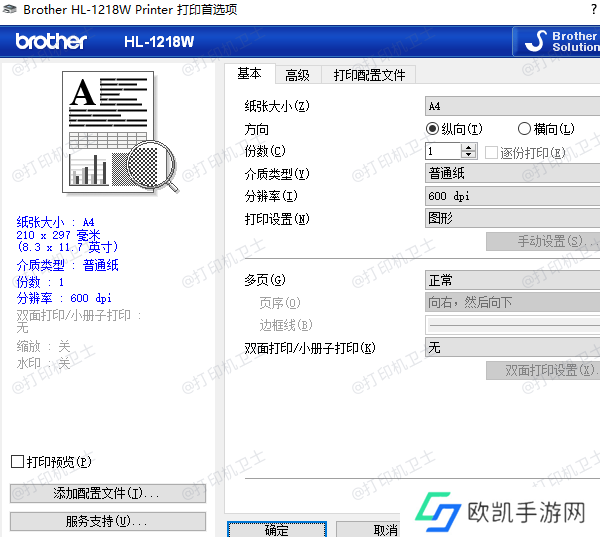 校正打印机设置 校正打印机设置