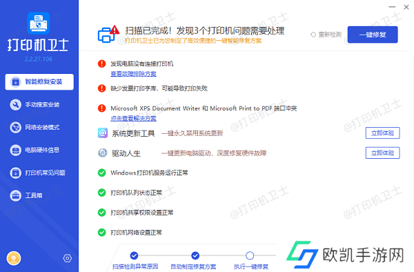 更新驱动程序 更新驱动程序