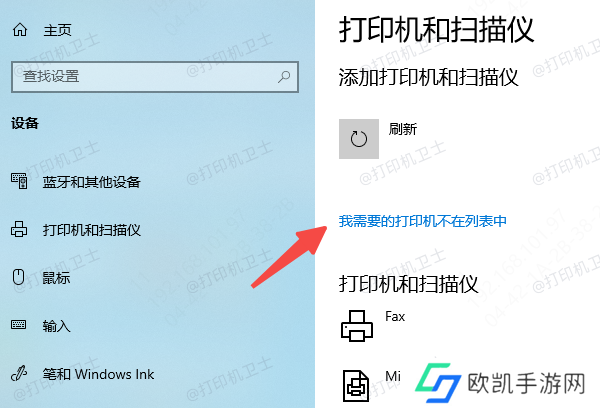 手动添加打印机 手动添加打印机