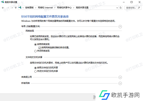 启用网络发现功能 启用网络发现功能