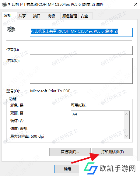 测试打印 测试打印