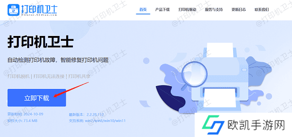 下载本站软件 下载本站软件