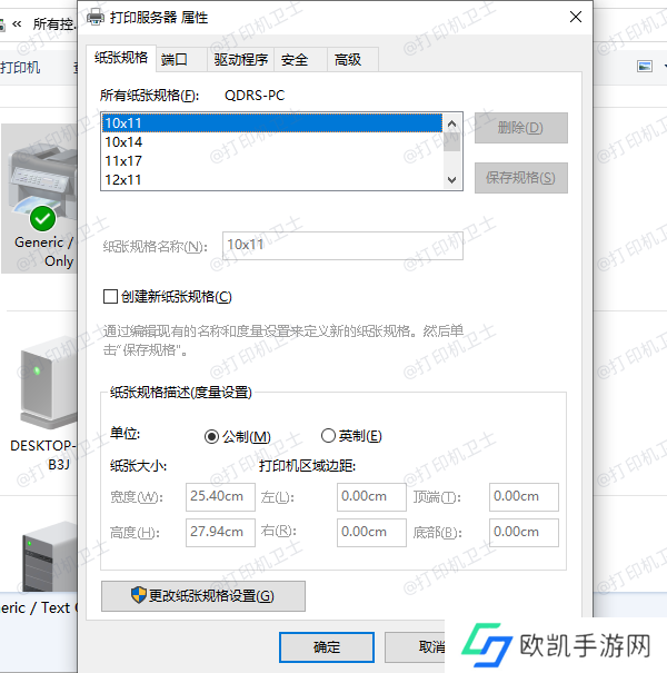 纸张大小 纸张大小