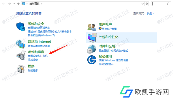 查看设备和打印机 查看设备和打印机
