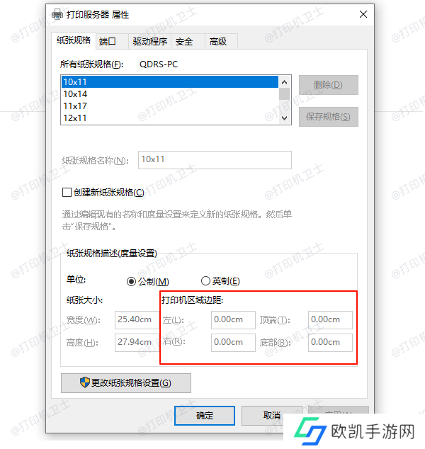 调整页面布局 调整页面布局