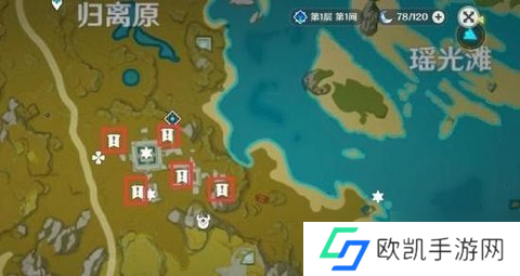 原神归离原最后的遗迹位置在哪