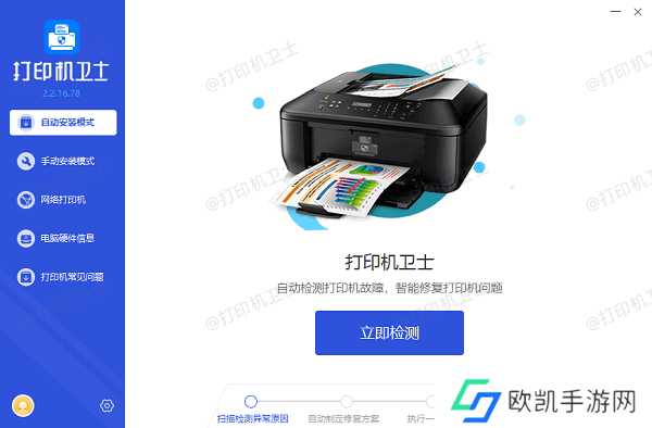 检测打印机驱动 检测打印机驱动