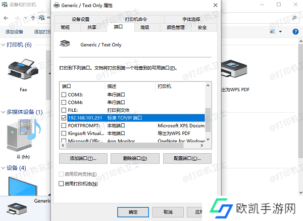 查找打印机IP地址 查找打印机IP地址