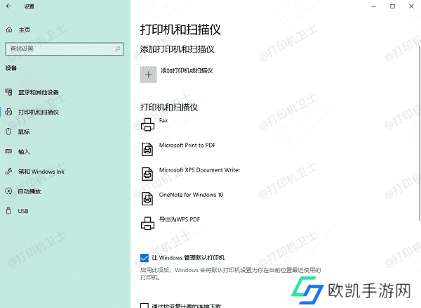 搜索网络打印机