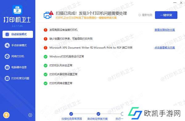 安装正确的驱动程序