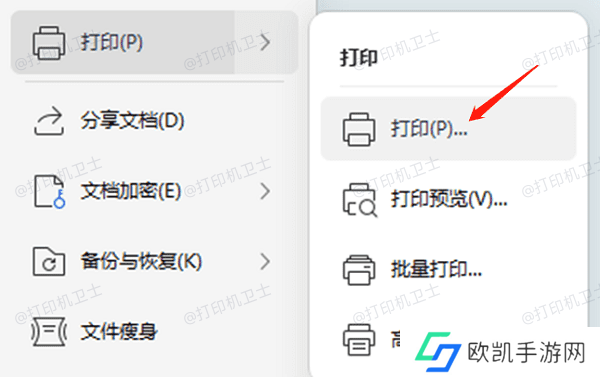 测试打印