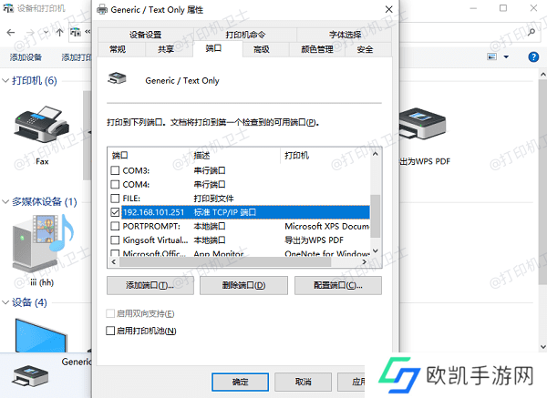 检查IP地址冲突