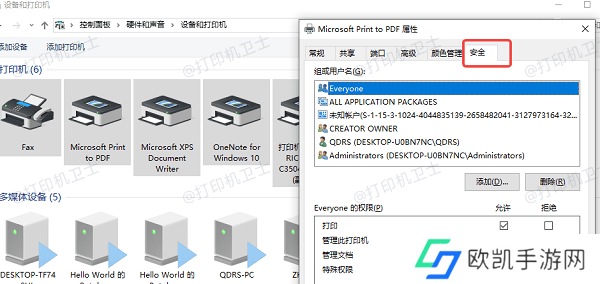 查看当前用户是否在列表中