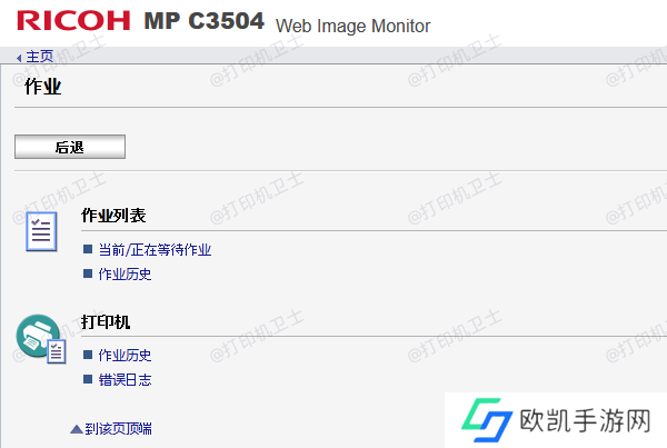 Web管理页面取消打印